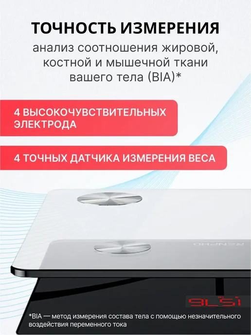 RENPHO Весы напольные умные Elis 1 ES-CS20M, bluetooth, до 180 кг, 180 кг, фото 2
