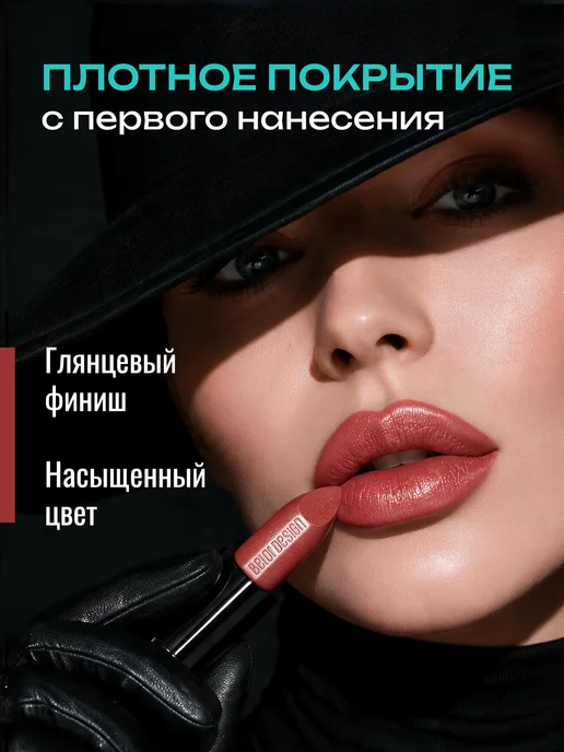 BELOR DESIGN Увлажняющая помада для губ перламутровая тон 129, коричневый, фото 2