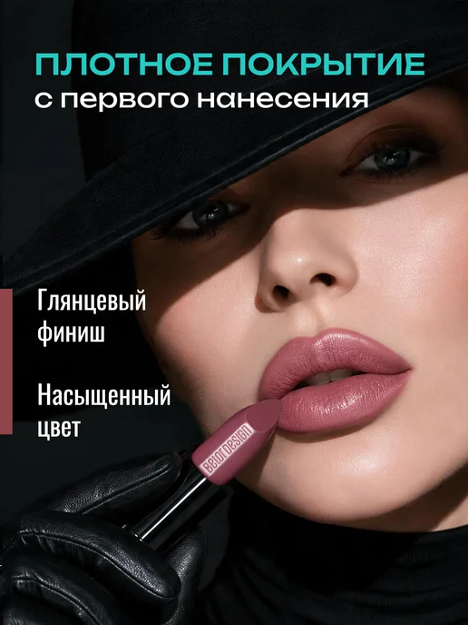 BELOR DESIGN Увлажняющая помада для губ перламутровая тон 133, розовый, фото 2