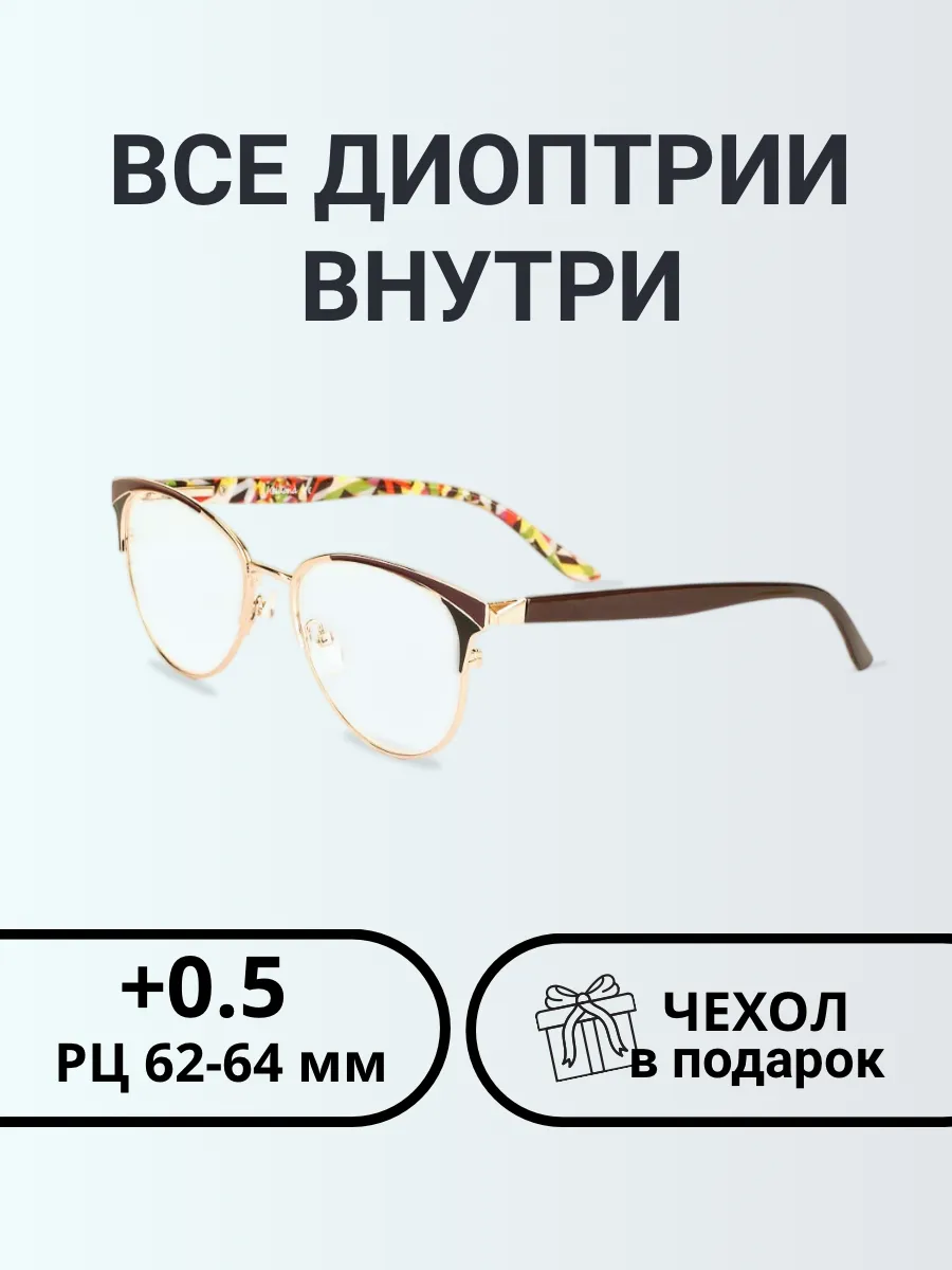Очки для зрения женские овальные
