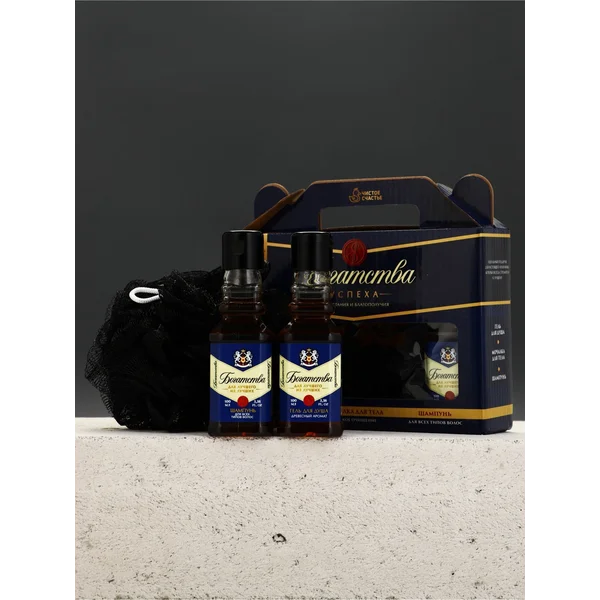 Мужской подарочный набор, гель для душа, шампунь и мочалка