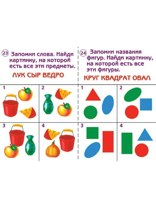 Бурдина С.В. Готов ли ты к школе? Память 5-7 лет, вариант, фото 3