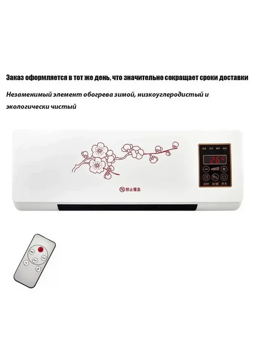 Кондиционер двойного назначения 2000W, 2000 Вт, фото 2