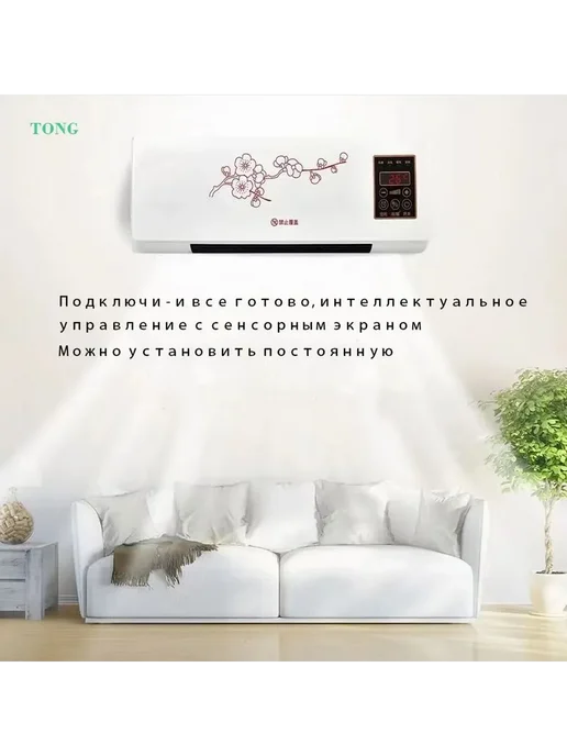 Кондиционер двойного назначения 2000W, 2000 Вт, фото 3