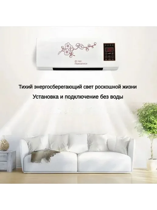 Кондиционер двойного назначения 2000W, 2000 Вт, фото 4
