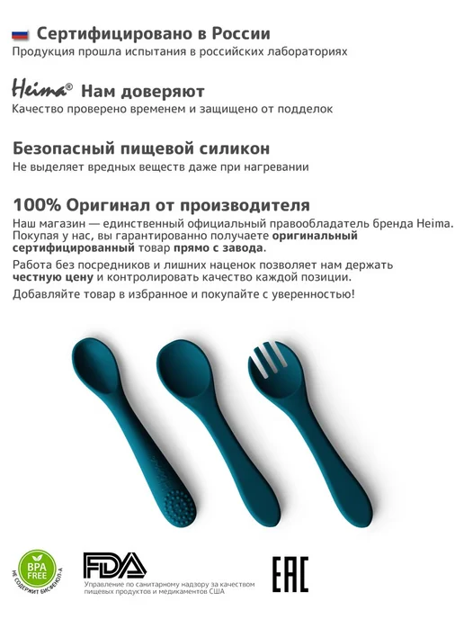 Heima Детские столовые силиконовые приборы для прикорма малыша, синий, фото 2