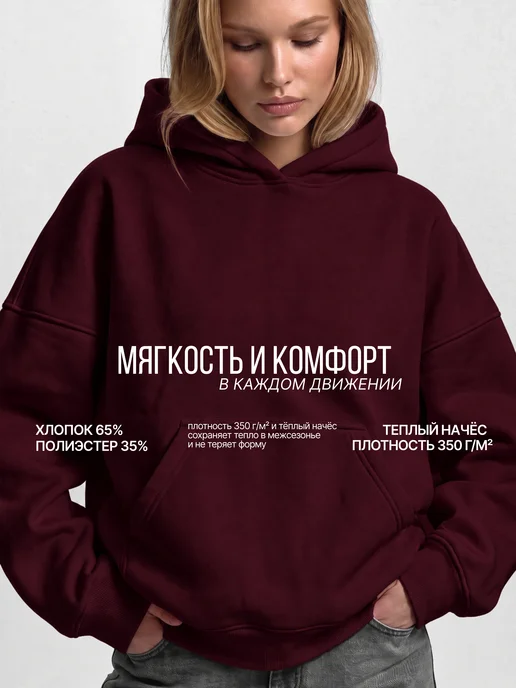 SOQ WAY Оверсайз худи с капюшоном кофта с начесом, красный, фото 3