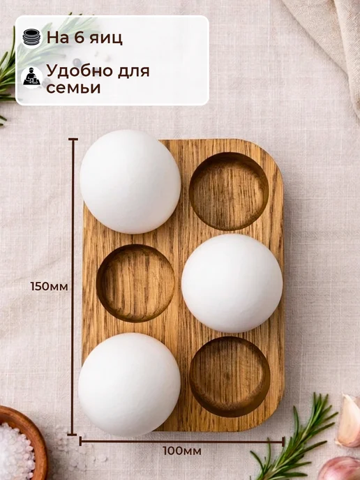 Подставка для яиц из натурального дуба, 6 ячеек, коричневый, фото 5