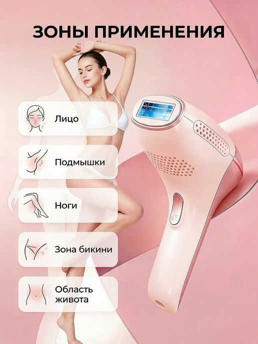 OULEMEI Профессиональный лазерный фотоэпилятор, 48 Вт, 48 Вт, фото 4