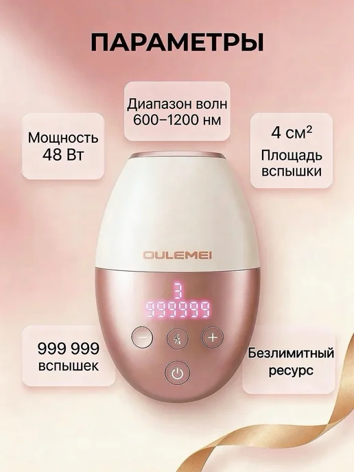 OULEMEI Профессиональный лазерный фотоэпилятор, 48 Вт, 48 Вт, фото 5