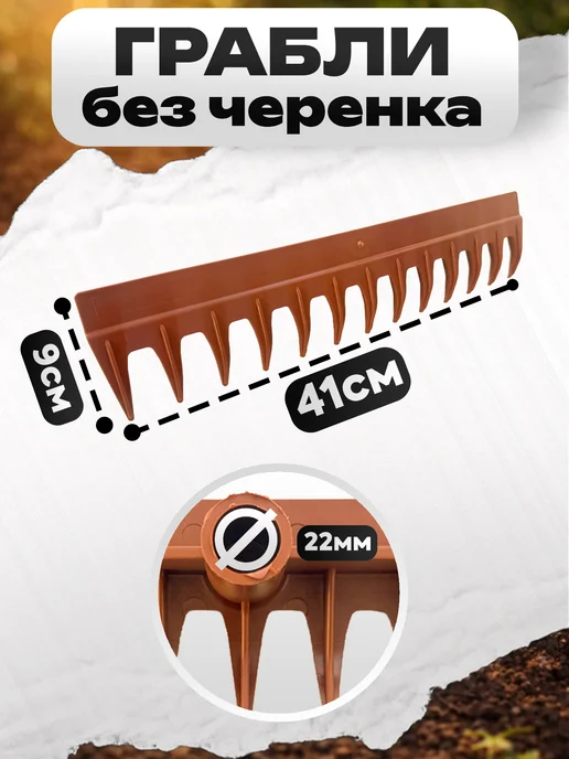 Грабли садовые пластиковые без черенка 41 см, оранжевый, фото 2