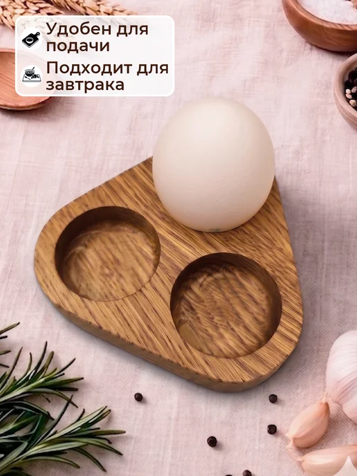 Подставка для яиц из натурального дуба треугольная, 3 ячейки, коричневый, фото 3