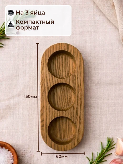 Подставка для яиц из натурального дуба, 6 ячеек, вариант, фото 5