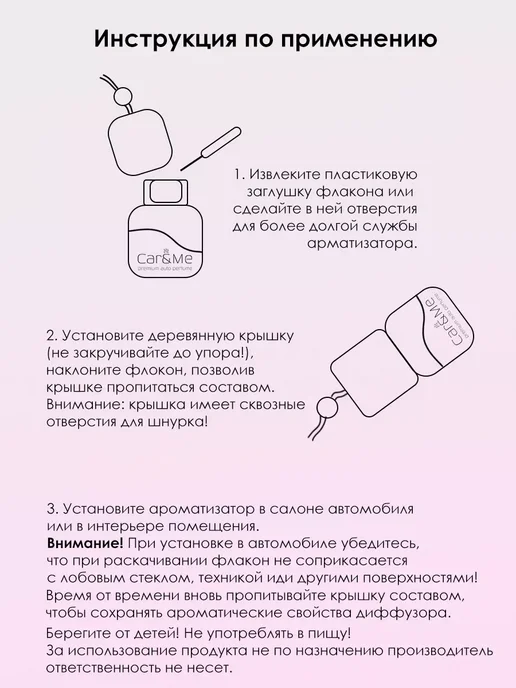 Car&Me Ароматизатор в машину сладкий Желейные мишки Бабл Гам Жвачка, вариант, фото 5