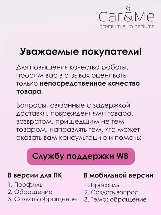 Car&Me Ароматизатор в машину сладкий Желейные мишки Бабл Гам Жвачка, вариант, фото 6