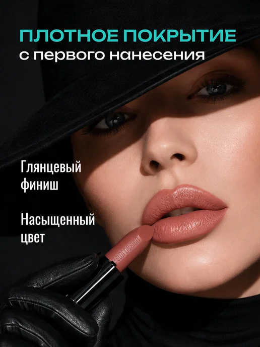 BELOR DESIGN Увлажняющая помада для губ перламутровая тон 116, бежевый, фото 2