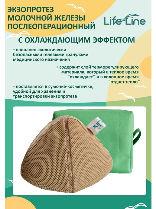 Экзопротез послеоперационный текстильный с охлаждением, вариант, фото 2