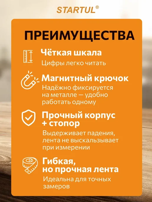 startul Рулетка 5 м строительная с магнитным зацепом ST3112-0519M, вариант, фото 2