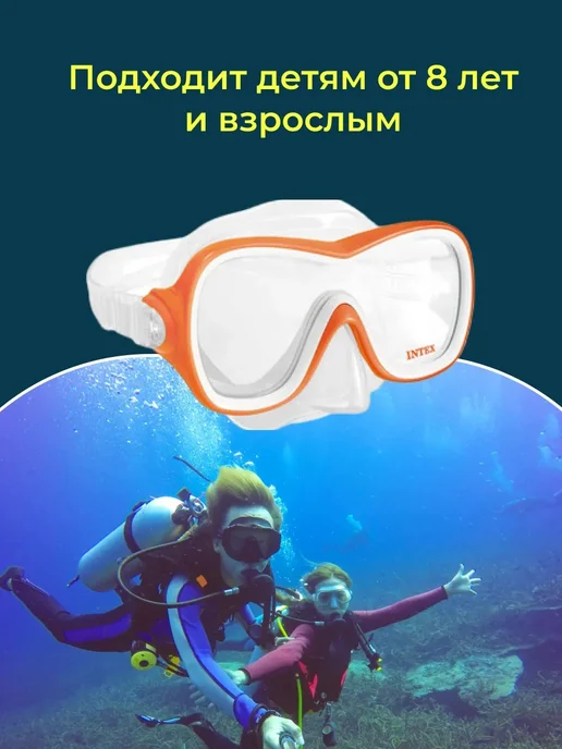 Intex Очки для плавания с носом под водой 8 лет 1шт 55978, 1 шт, фото 2