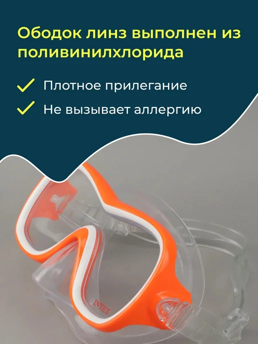 Intex Очки для плавания с носом под водой 8 лет 1шт 55978, 1 шт, фото 4