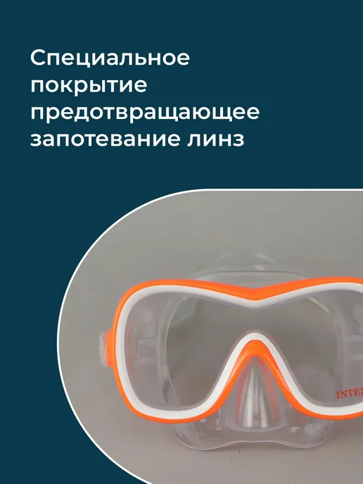 Intex Очки для плавания с носом под водой 8 лет 1шт 55978, 1 шт, фото 5
