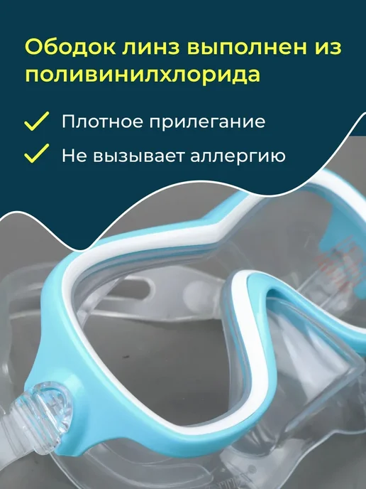 Intex Маска для плавания без трубки с носом 8+ 1шт 55978, 1 шт, фото 4