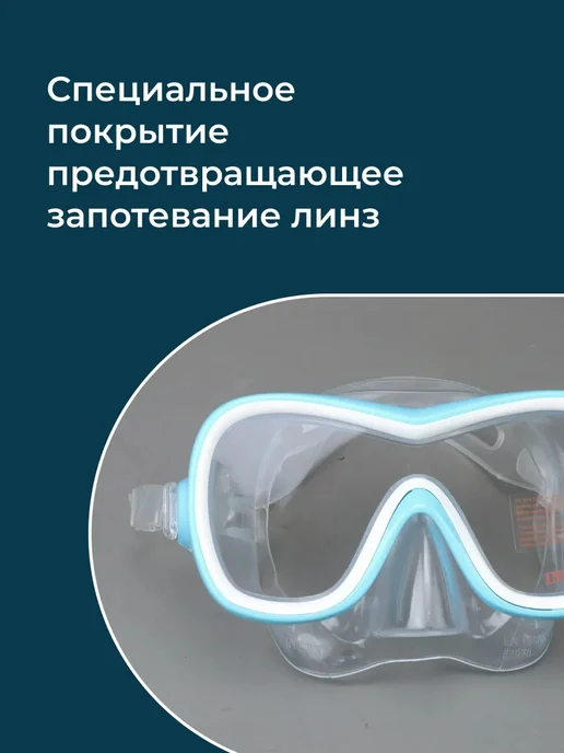 Intex Маска для плавания без трубки с носом 8+ 1шт 55978, 1 шт, фото 5