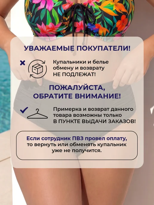ELEGANGRACE Плавки купальные слипы со сборками большой размер, черный, фото 8