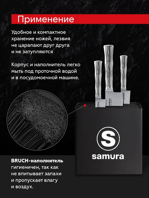 Samura Подставка для ножей KBH-101, черный, фото 3