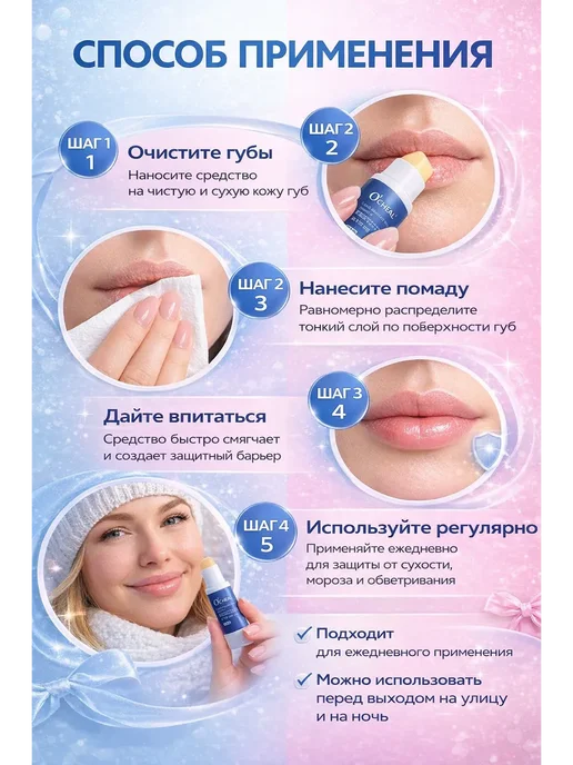 ГКМ1 Гигиеническая помада для губ, белый, фото 3