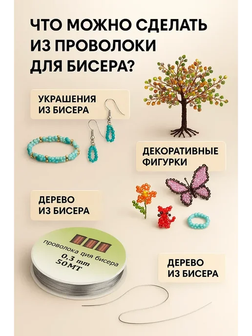 SLTV Проволока для бисера и рукоделия 0.3 мм серебро, серебристый, фото 2