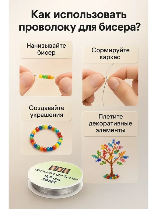 SLTV Проволока для бисера и рукоделия 0.3 мм серебро, серебристый, фото 4