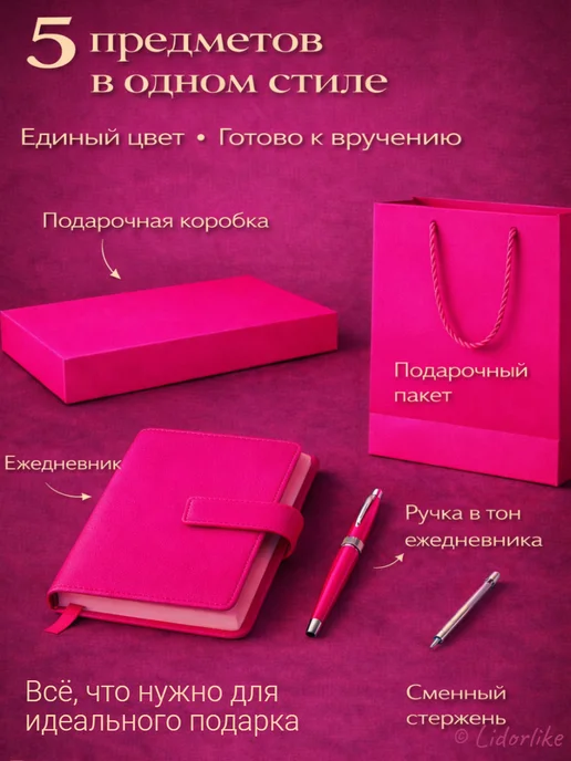Подарочный набор с ежедневником на магните и ручкой, розовый, розовый, фото 2