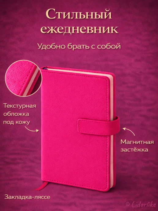 Подарочный набор с ежедневником на магните и ручкой, розовый, розовый, фото 3
