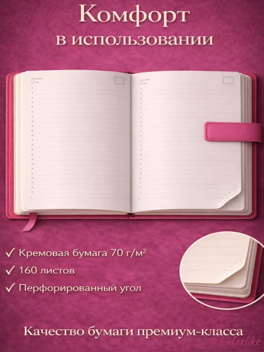Подарочный набор с ежедневником на магните и ручкой, розовый, розовый, фото 4