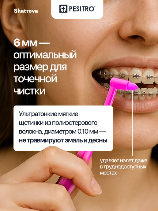 Pesitro Монопучковая зубная щетка мягкая 1680 6 мм набор 3 шт, 3 шт, фото 2