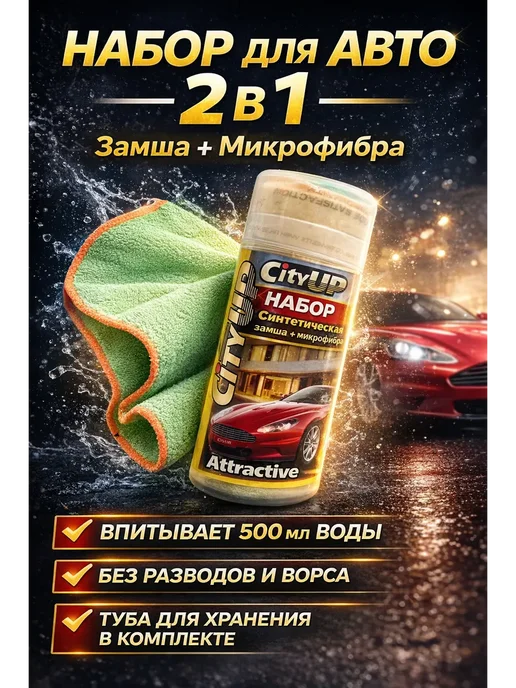 karvi Салфетка из микрофибры для машины 2 в 1, зеленый