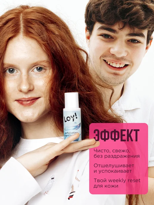 LOY Скраб биочистка для лица увлажняющий, вариант, фото 2