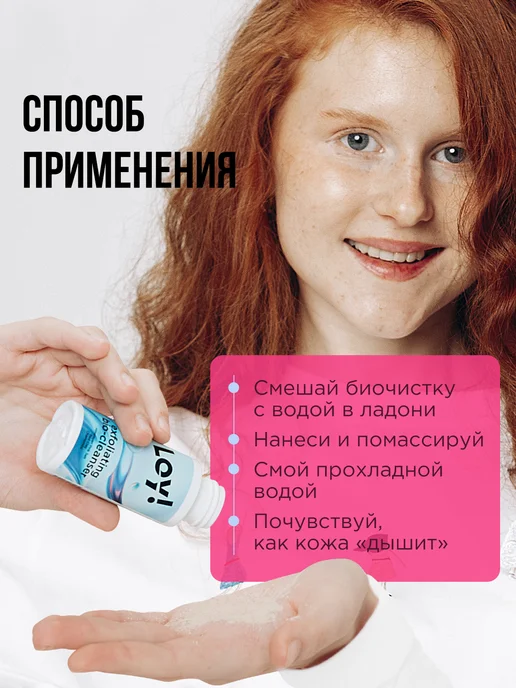 LOY Скраб биочистка для лица увлажняющий, вариант, фото 5