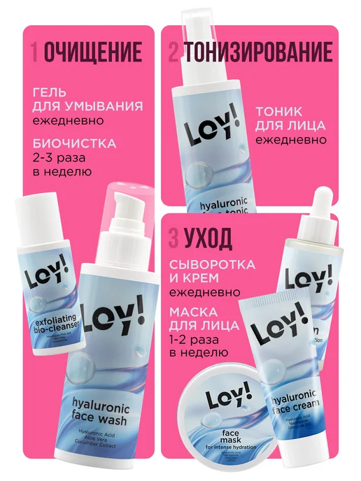 LOY Скраб биочистка для лица увлажняющий, вариант, фото 6