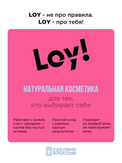 LOY Скраб биочистка для лица увлажняющий, вариант, фото 7