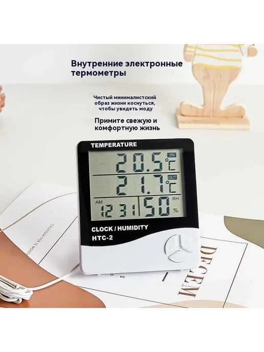 Метеостанция с внешним датчиком, белый, черный арт. МЕТЕО, черный