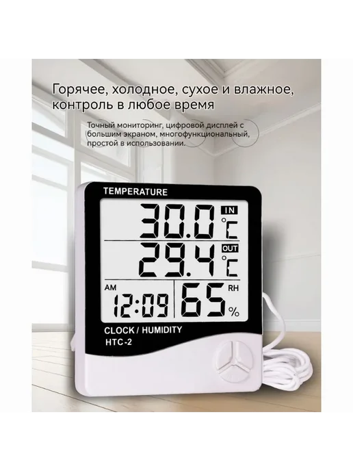 Метеостанция с внешним датчиком, белый, черный арт. МЕТЕО, черный, фото 4