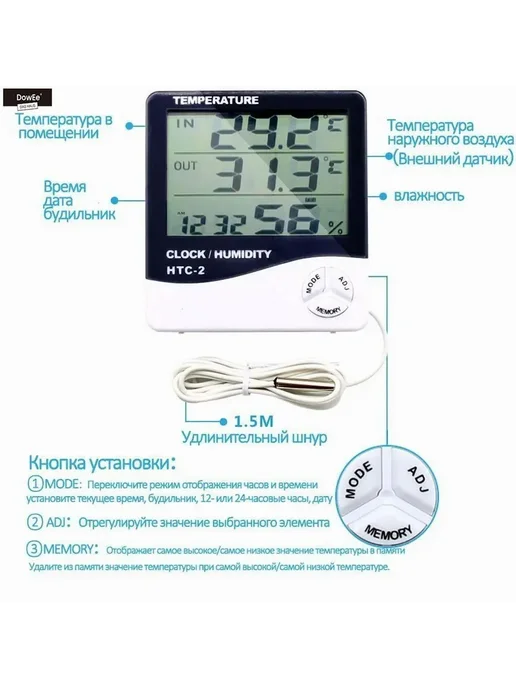 Метеостанция с внешним датчиком, белый, черный арт. МЕТЕО, черный, фото 6