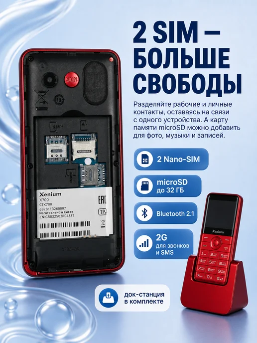 XENIUM Телефон кнопочный для пожилых X700, красный, фото 3