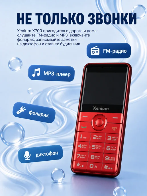 XENIUM Телефон кнопочный для пожилых X700, красный, фото 4