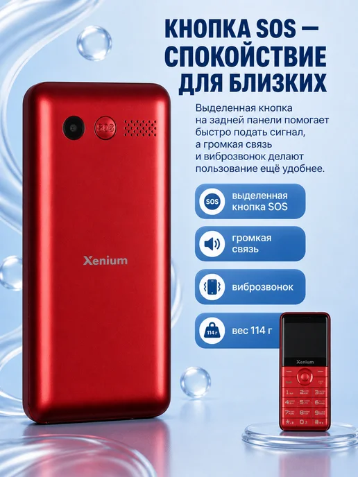 XENIUM Телефон кнопочный для пожилых X700, красный, фото 5