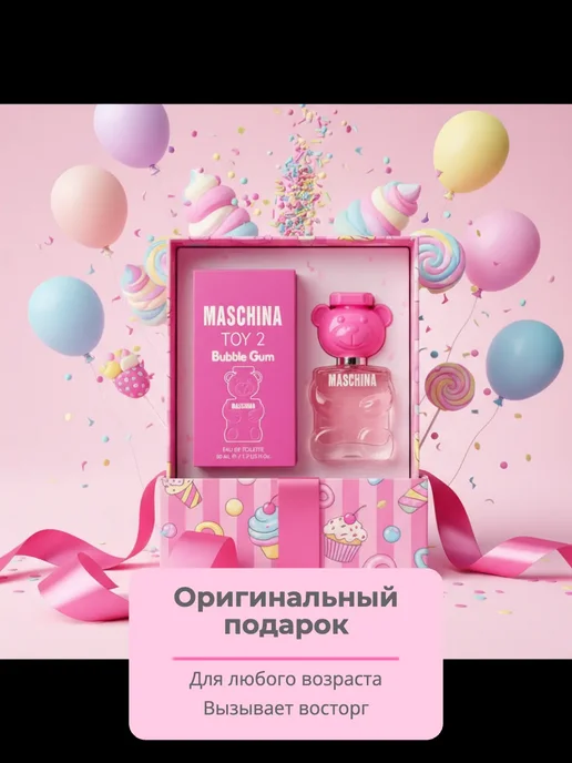 Стойкий Аромат женские духи мишка бабл гам 50мл, 50 мл, фото 3