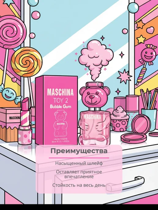 Стойкий Аромат женские духи мишка бабл гам 50мл, 50 мл, фото 4