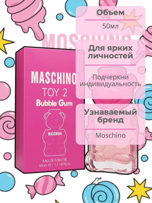 Стойкий Аромат женские духи мишка бабл гам 50мл, 50 мл, фото 5